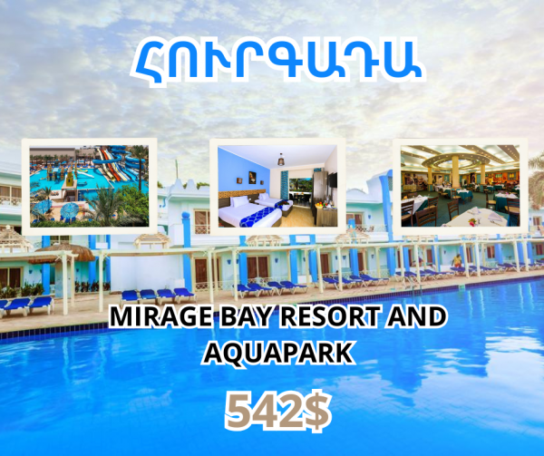 Հիանալի լողափերն ու մաքուր ծովը կանչում են քեզ լիարժեք հանգստի