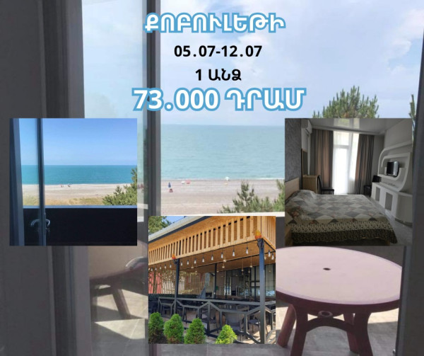 Ծով, ավազ, արև😍