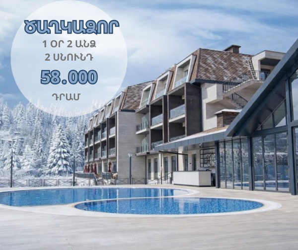 Ծաղկաձորում դեռ շատտտ ձյուն կա🔥❄😍