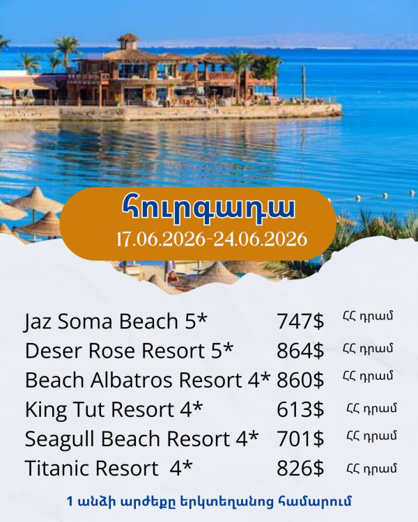 ՎԱՂ ԱՄՐԱԳՐՈՒՄՆԵՐ🔥