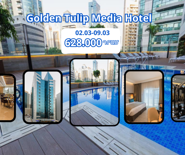 Դուբայում հանգստի լավ գնառաջարկ ենք բերել😍🔥